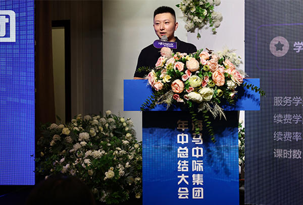 抓住機(jī)遇砥礪前行，海馬中際集團(tuán)召開2023年中總結(jié)會