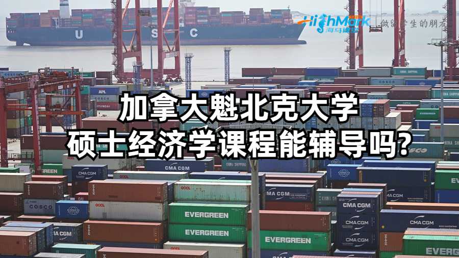 經(jīng)濟(jì)學(xué)