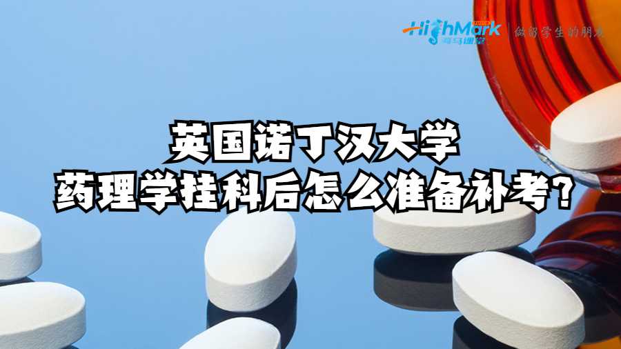 準(zhǔn)備補(bǔ)考