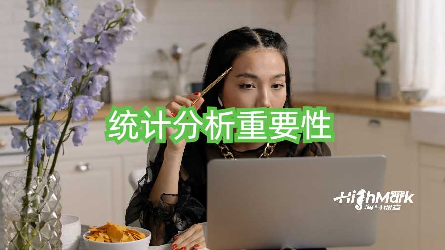 統(tǒng)計(jì)分析