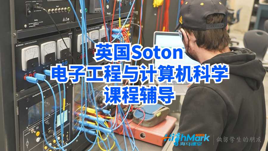 電子工程與計(jì)算機(jī)科學(xué)