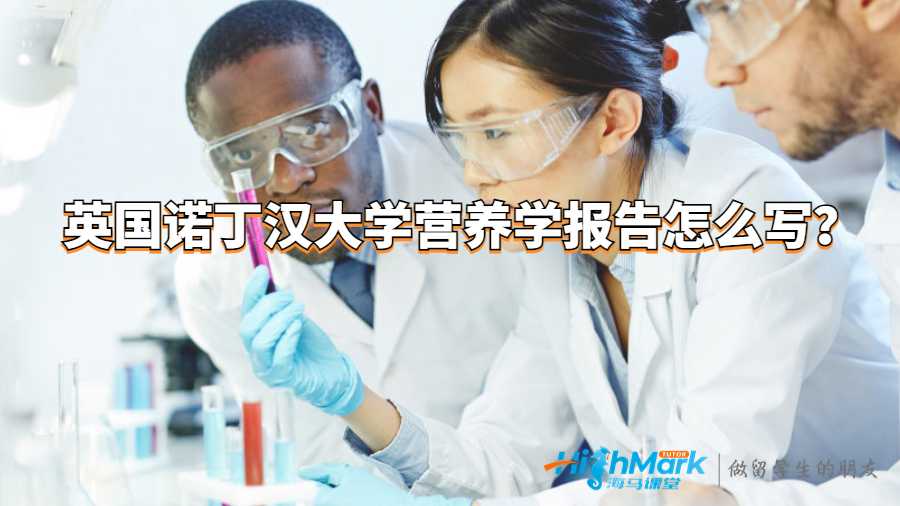 營養(yǎng)學(xué)