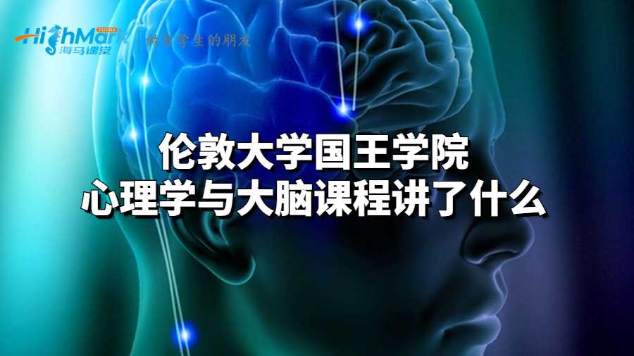 倫敦大學(xué)國王學(xué)院