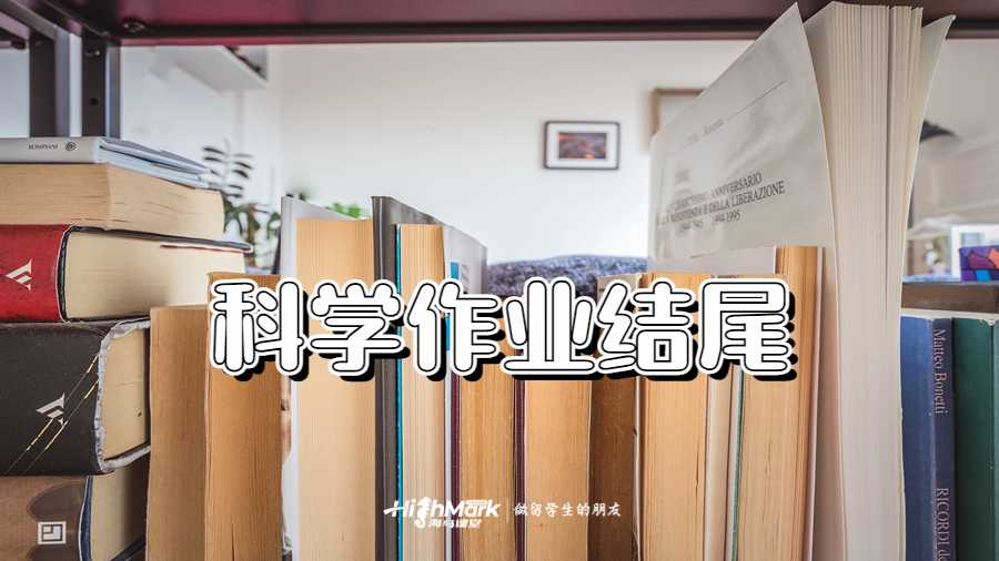 科學(xué)作業(yè)