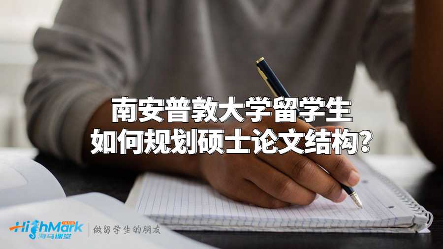 南安普敦大學