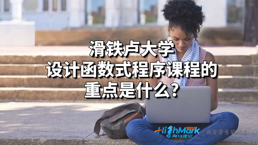 滑鐵盧大學(xué)