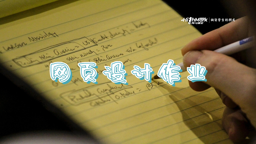 網(wǎng)頁(yè)設(shè)計(jì)作業(yè)