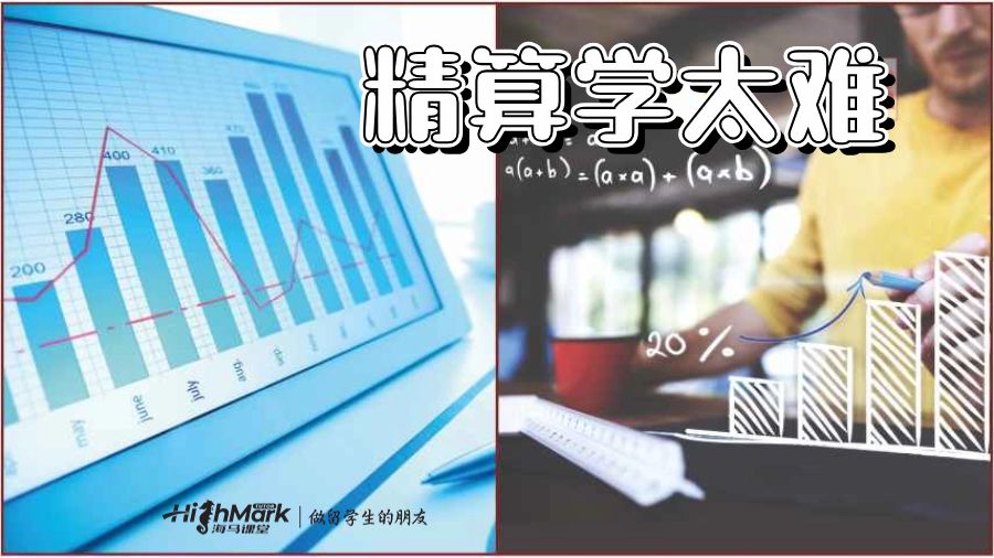 主修精算學(xué)