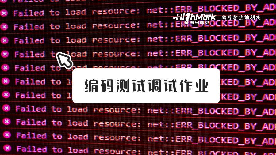 編碼測試調(diào)試作業(yè)