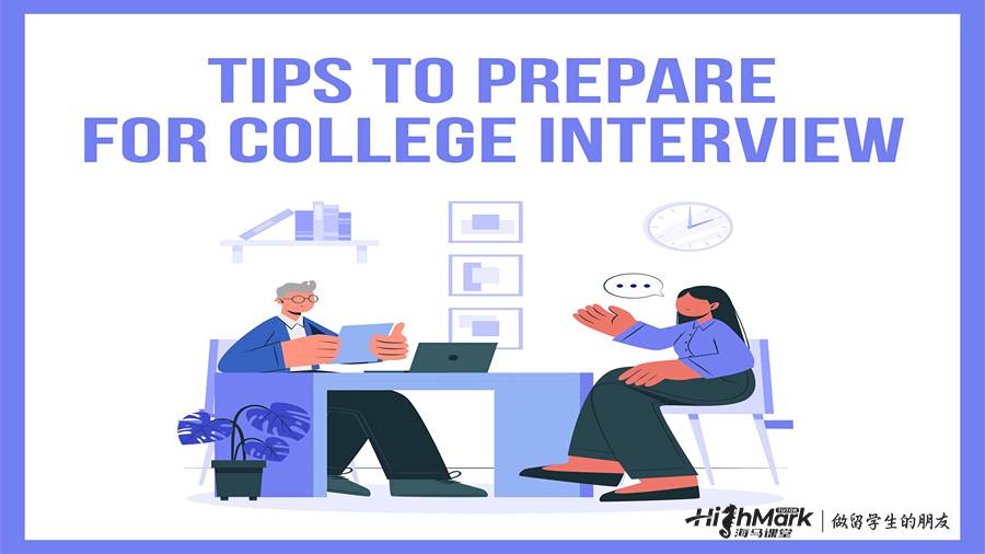 香港大學(xué)面試