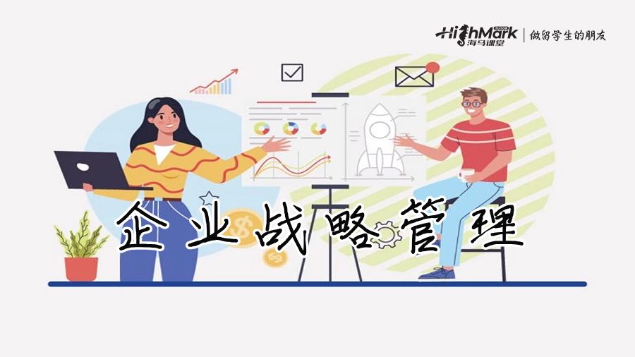 企業(yè)戰(zhàn)略管理