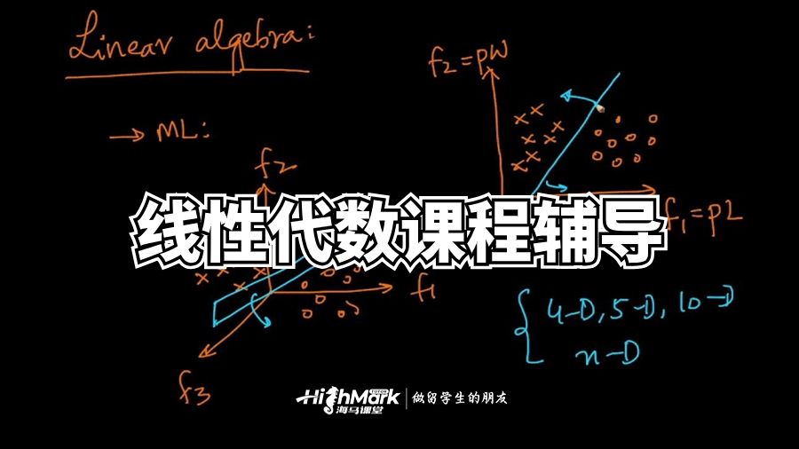 線性代數(shù)課程輔導(dǎo)