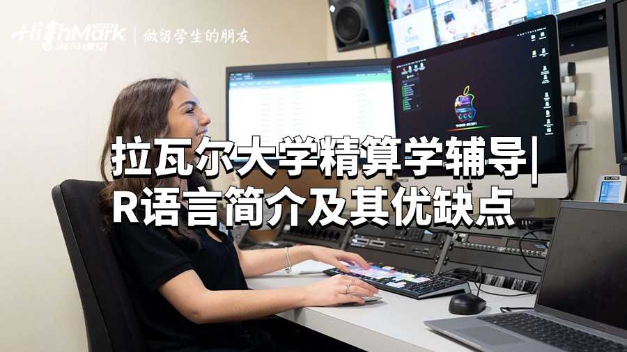 拉瓦爾大學(xué)精算學(xué)輔導(dǎo)