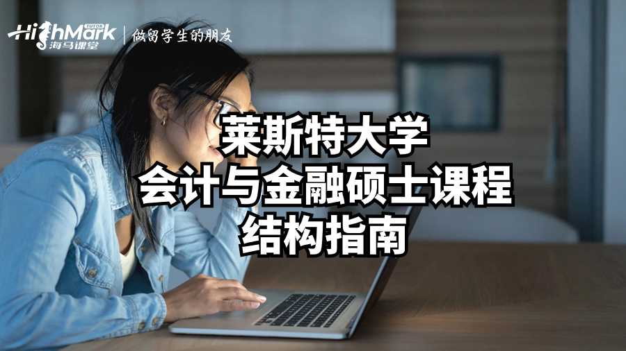 會(huì)計(jì)與金融