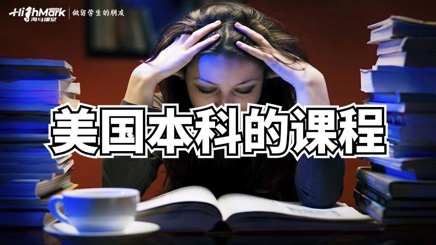 美本課程輔導機構哪里好?