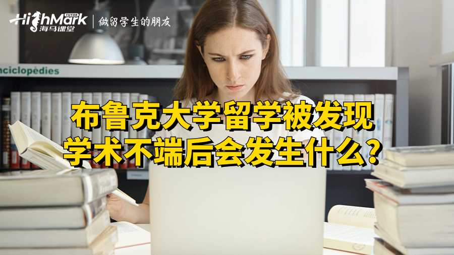 布魯克大學(xué)