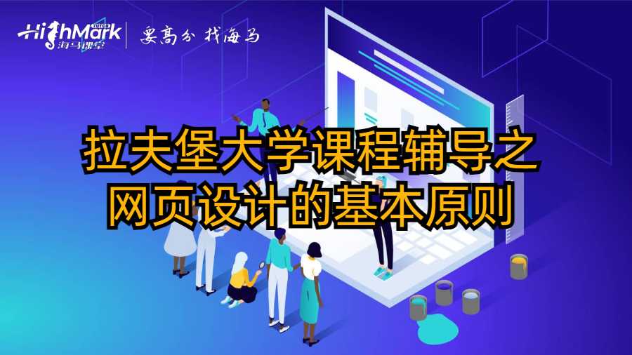 網(wǎng)頁(yè)設(shè)計(jì)