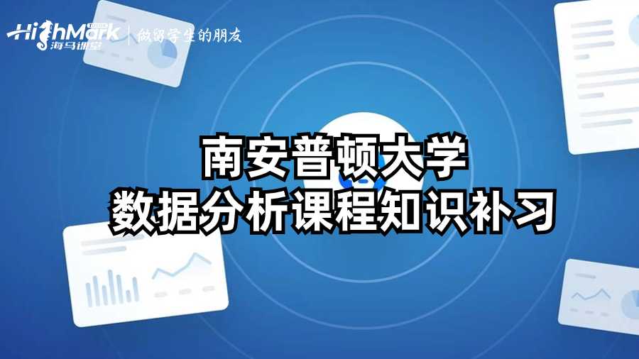 數(shù)據(jù)分析