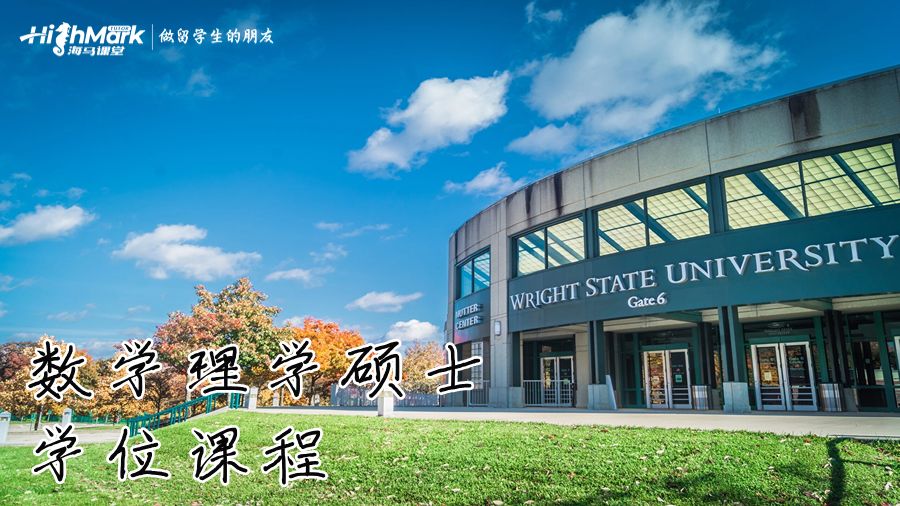 數(shù)學(xué)理學(xué)碩士學(xué)位課程