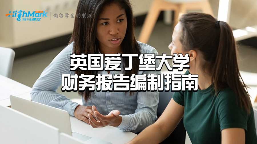 財(cái)務(wù)報(bào)告