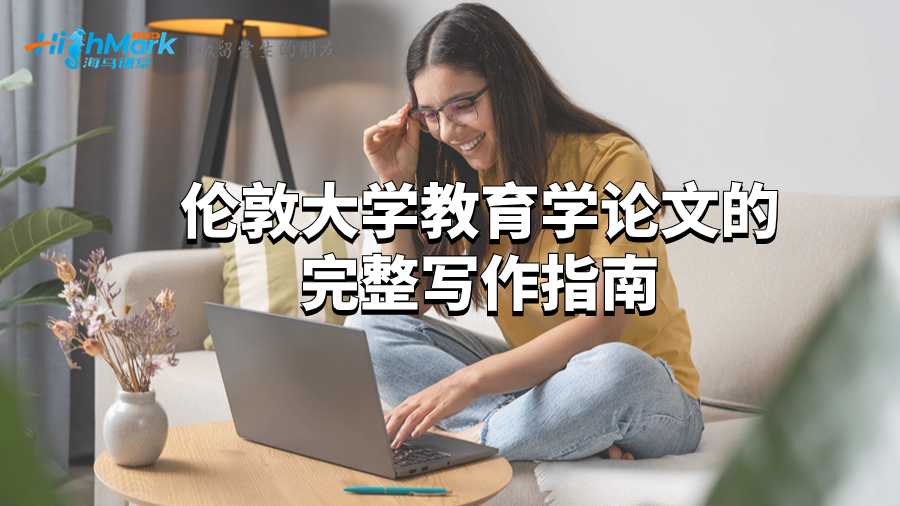 倫敦大學