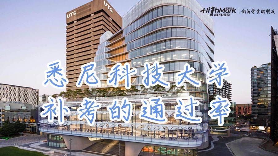 悉尼科技大學(xué)