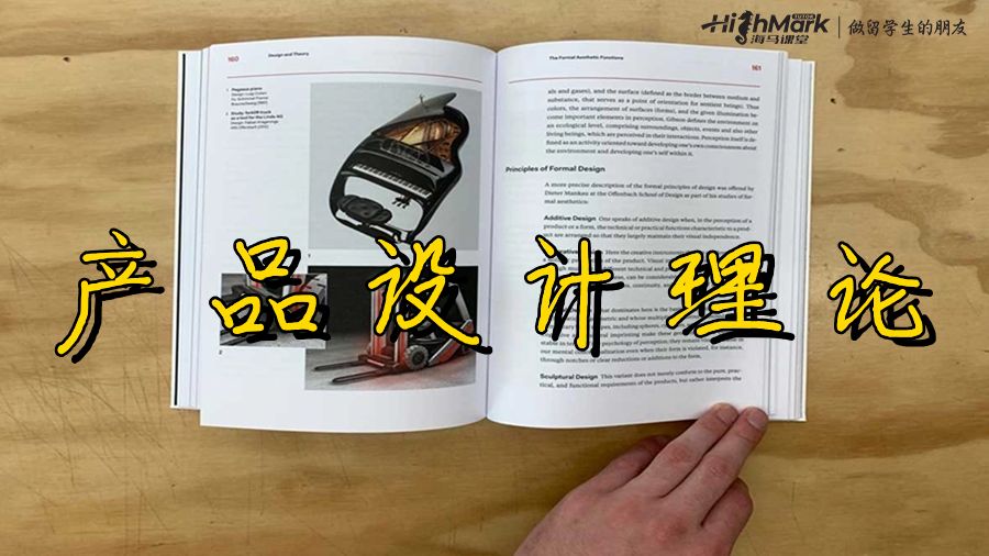 產(chǎn)品設(shè)計理論