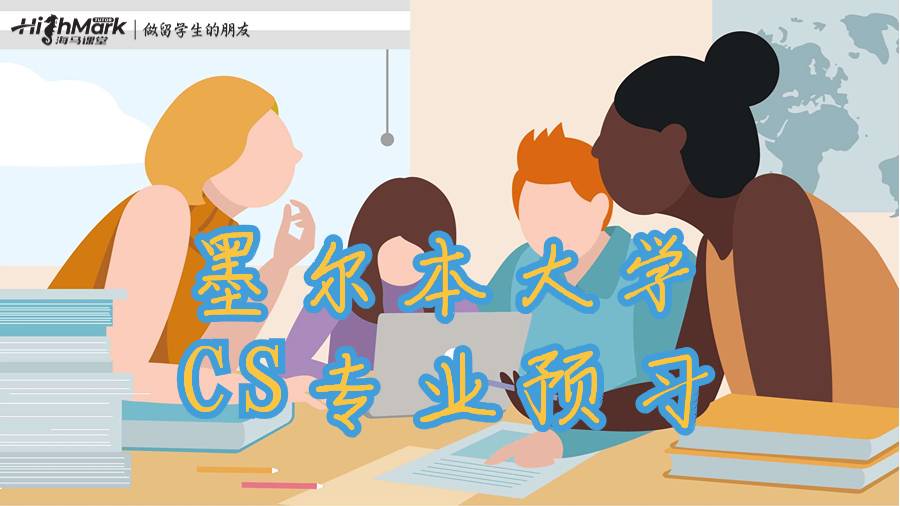 墨爾本大學(xué)CS專業(yè)