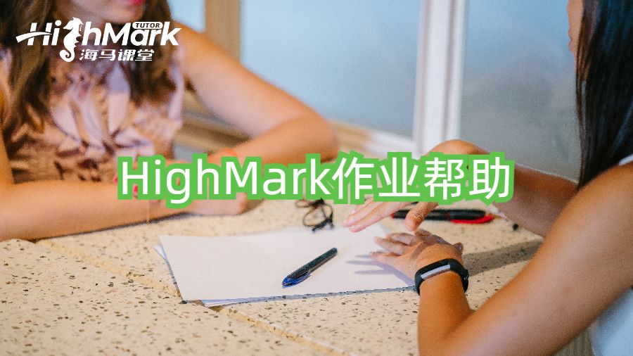 HighMark作業(yè)幫助