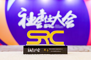 學(xué)無國界，寓教于責(zé)，海馬中際集團(tuán)獲“奧納獎-2023年度責(zé)任優(yōu)秀企業(yè)”殊榮