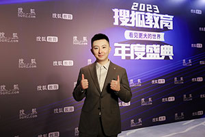 海馬中際集團(tuán)榮獲2023搜狐教育年度盛典大獎