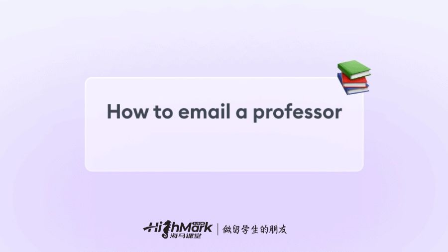 教授就成績進行有效溝通