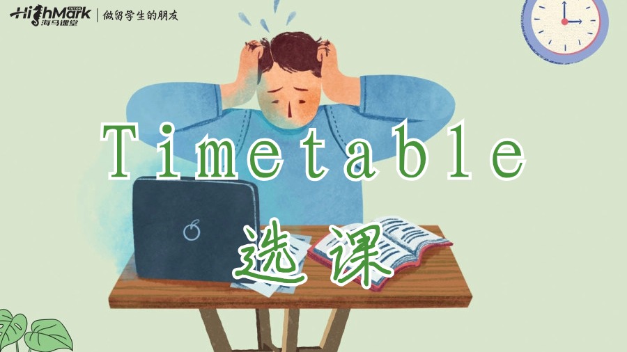 Timetable的選課