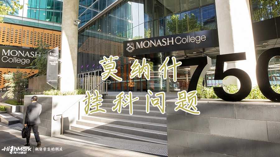 悉尼大學(xué)掛科率最高的是哪個專業(yè)？