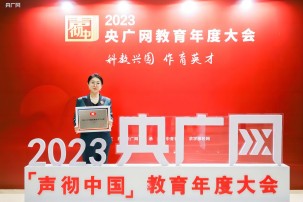 再獲認(rèn)可！海馬課堂榮膺央廣網(wǎng)“2023年度國際教育領(lǐng)軍品牌”稱號