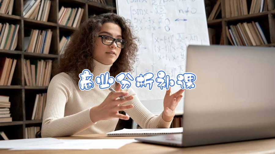 英國南安普頓大學商業(yè)分析補課內(nèi)容