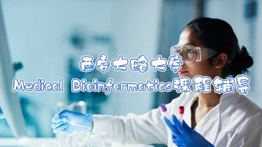 西安大略大學(xué)課程輔導(dǎo)