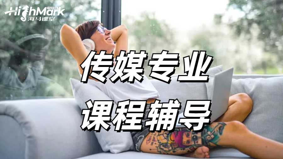 西悉尼大學課程輔導