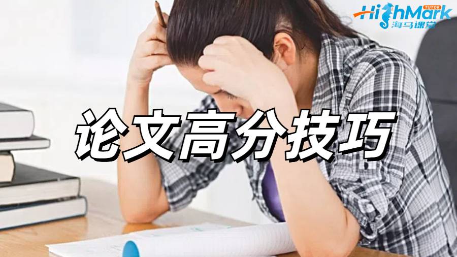 Dissertation輔導(dǎo)