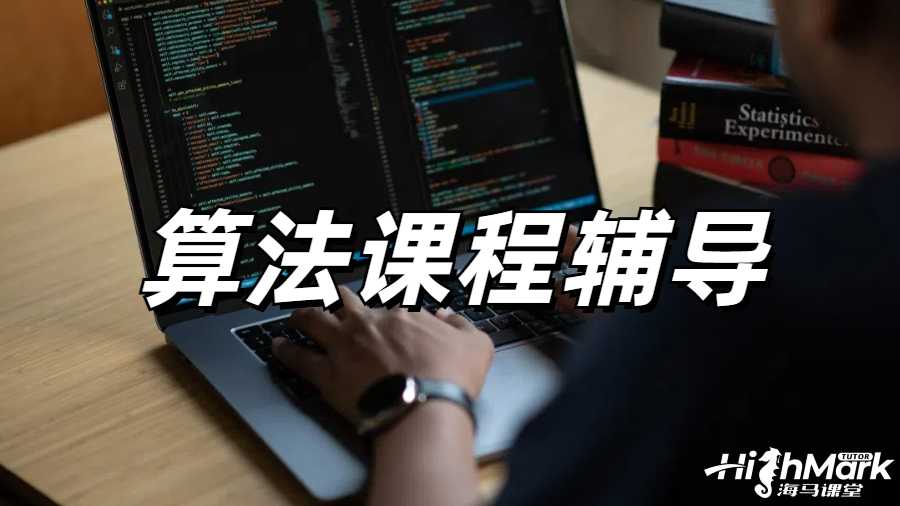 留學(xué)生課程輔導(dǎo)