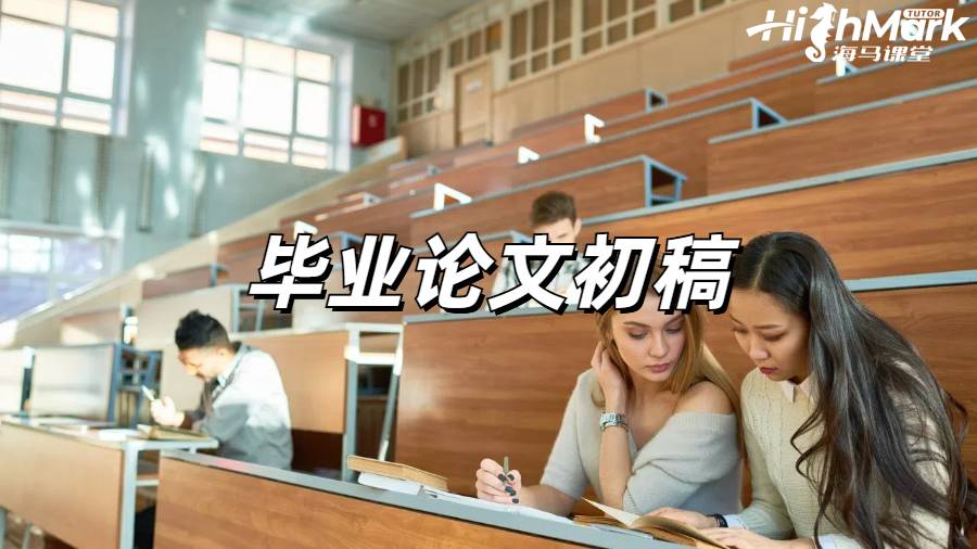 留學生論文輔導