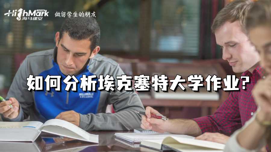 如何分析?？巳卮髮W作業(yè)?