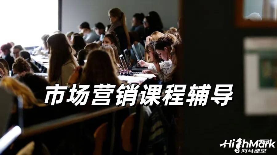 留學(xué)生課程輔導(dǎo)