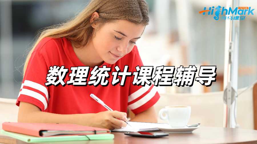 留學生課程輔導