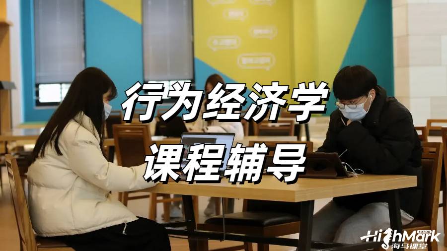 留學(xué)生課程輔導(dǎo)