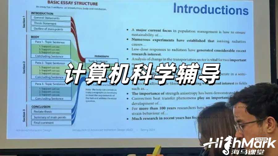 肯特大學計算機科學輔導