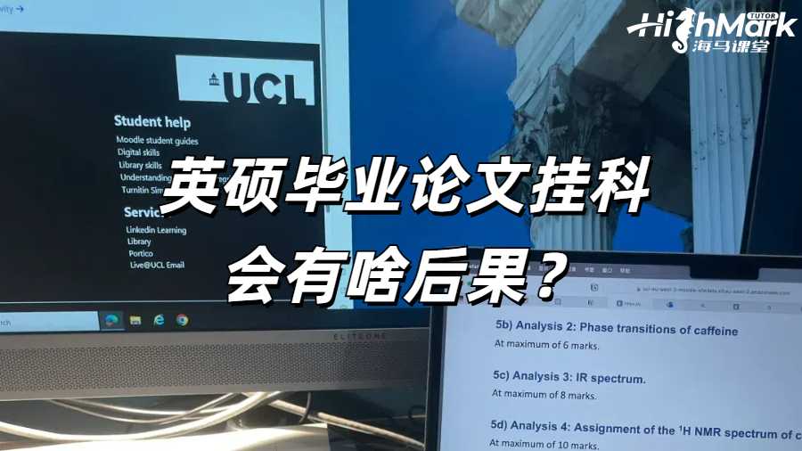 英碩畢業(yè)論文掛科會有啥后果？