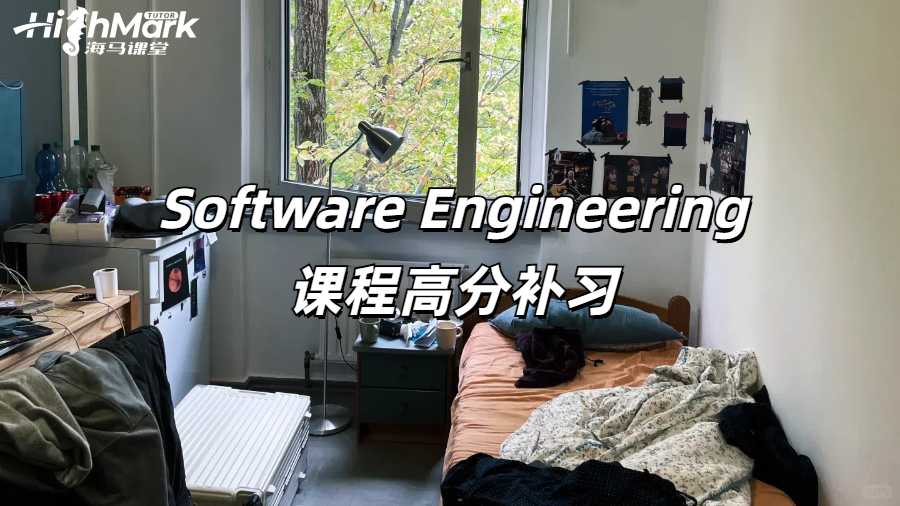 美國Software Engineering課程高分補(bǔ)習(xí)