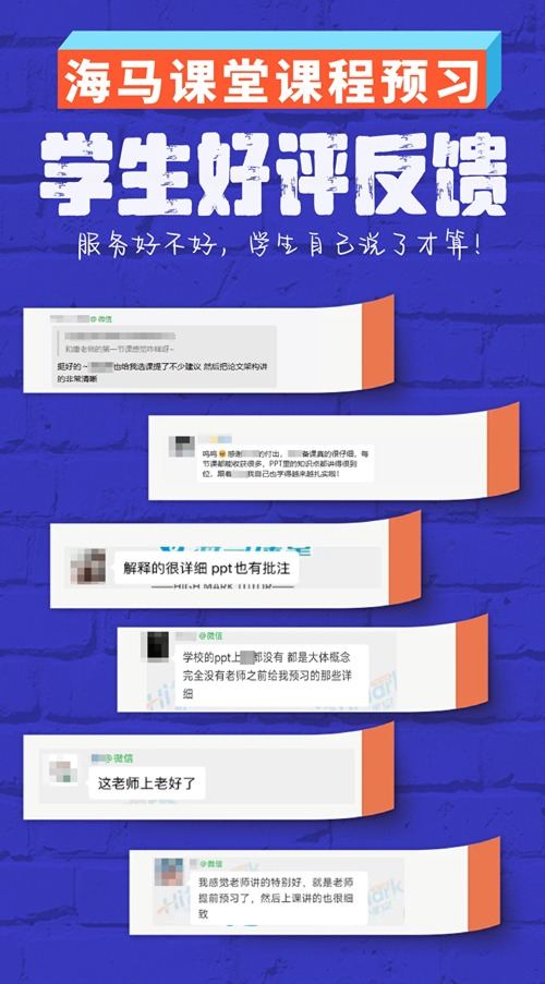 課程預(yù)習(xí)好評