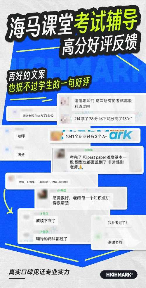 西北大學(xué)考前輔導(dǎo)，還剩三天也能過(guò)！